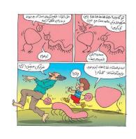 مجله خردسال 433 صفحه 15