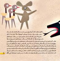 مجله خردسال 433 صفحه 5