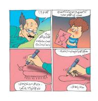 مجله خردسال 433 صفحه 13