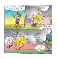 مجله خردسال 434 صفحه 14