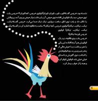 مجله خردسال 434 صفحه 6