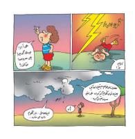 مجله خردسال 434 صفحه 13