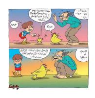 مجله خردسال 435 صفحه 15