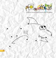 مجله خردسال 437 صفحه 7
