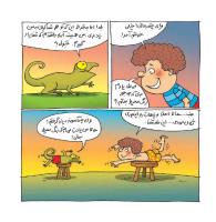 مجله خردسال 437 صفحه 13