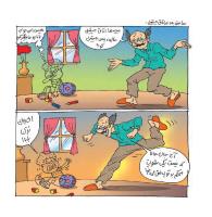 مجله خردسال 437 صفحه 14
