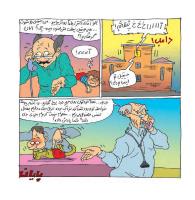 مجله خردسال 437 صفحه 15