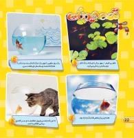 مجله خردسال 437 صفحه 22