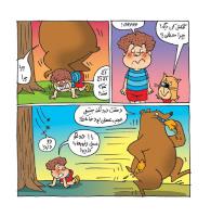 مجله خردسال 438 صفحه 14