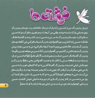 مجله خردسال 438 صفحه 9