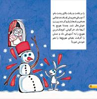 مجله خردسال 438 صفحه 6