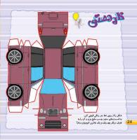 مجله خردسال 439 صفحه 24