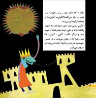 مجله خردسال 439 صفحه 6