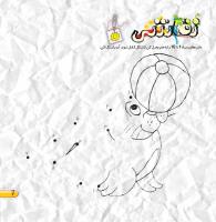 مجله خردسال 439 صفحه 7