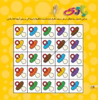 مجله خردسال 439 صفحه 16