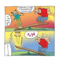 مجله خردسال 439 صفحه 14