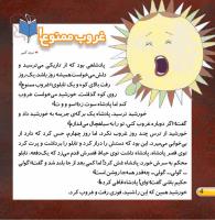 مجله خردسال 439 صفحه 4