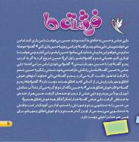 مجله خردسال 439 صفحه 9