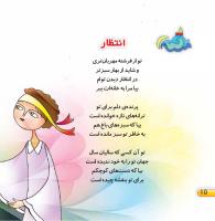 مجله خردسال 440 صفحه 10