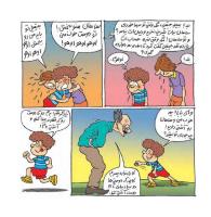 مجله خردسال 440 صفحه 13