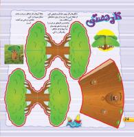 مجله خردسال 440 صفحه 24
