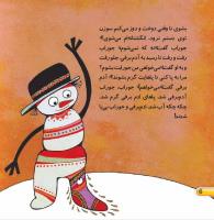 مجله خردسال 440 صفحه 6
