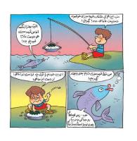 مجله خردسال 441 صفحه 14