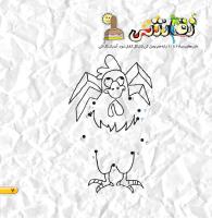 مجله خردسال 441 صفحه 7
