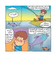مجله خردسال 441 صفحه 13