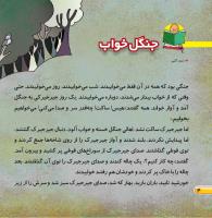 مجله خردسال 441 صفحه 4