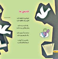 مجله خردسال 441 صفحه 10