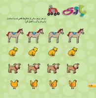 مجله خردسال 444 صفحه 16