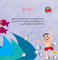 مجله خردسال 444 صفحه 18