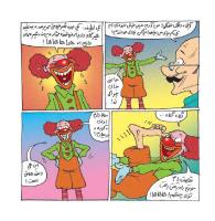 مجله خردسال 445 صفحه 13