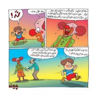 مجله خردسال 445 صفحه 15