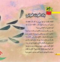 مجله خردسال 445 صفحه 4
