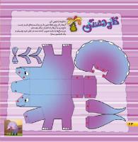 مجله خردسال 445 صفحه 24