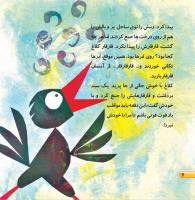 مجله خردسال 445 صفحه 6
