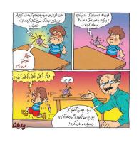 مجله خردسال 446 صفحه 15