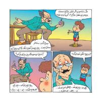 مجله خردسال 446 صفحه 13