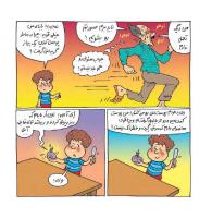 مجله خردسال 446 صفحه 14