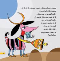 مجله خردسال 447 صفحه 5