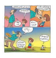 مجله خردسال 447 صفحه 14