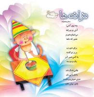 مجله خردسال 447 صفحه 27