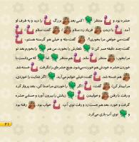 مجله خردسال 447 صفحه 21