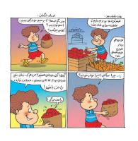 مجله خردسال 448 صفحه 14