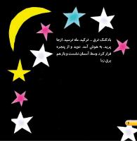 مجله خردسال 448 صفحه 6