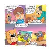 مجله خردسال 449 صفحه 15