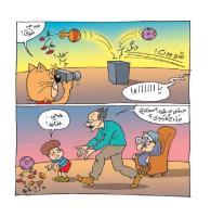 مجله خردسال 449 صفحه 14