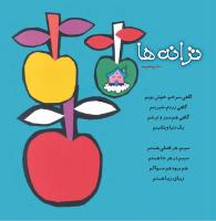 مجله خردسال 449 صفحه 27